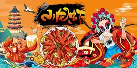 小龙虾背景墙图片