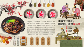 牛肉面