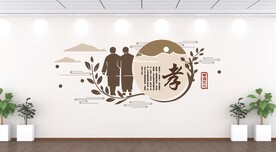 关爱老人文化墙