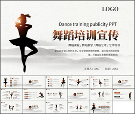 舞蹈培训PPT