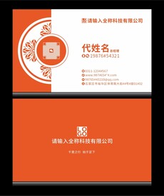 商务名片分层图