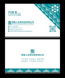 时尚名片分层图