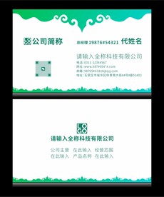 名片模板分层图