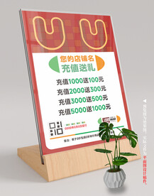 会员福利条款台牌