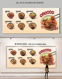 酸辣粉展示画