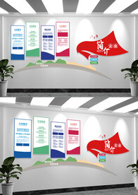 企业简介宣传文化墙