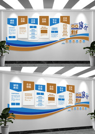 企业文化墙设计
