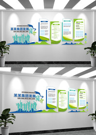 公司简介文化背景墙