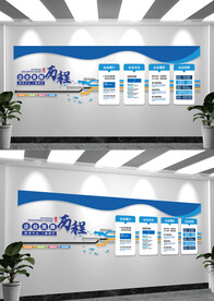 蓝色公司简介文化墙