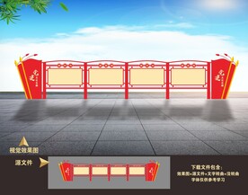 政府党建户外宣传栏文化长廊造型