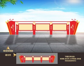 法院司法公安局军警队户外宣传栏