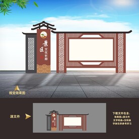 景区廉政廉洁中式宣传栏文化长廊