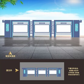 企业公司户外宣传栏