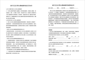 先天性心脏病筛查