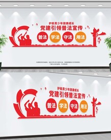 青少年普法教育