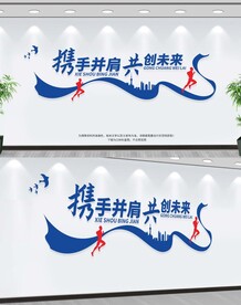 企业标语文化墙