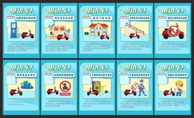 电动车消防安全