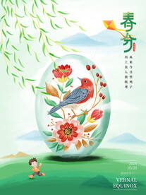 24节气春分节气放纸鸢立蛋插画