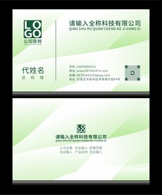 个人名片分层图