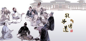 孔子讲学