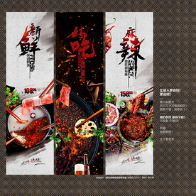 火锅