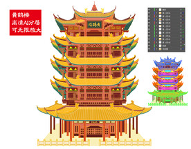 黄鹤楼