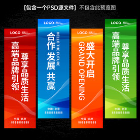 道旗