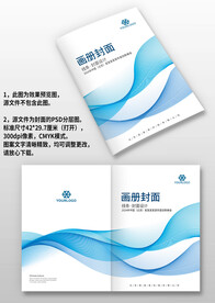 蓝色线条科技企业产品画册封面