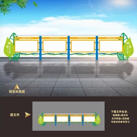 校园 学校宣传栏