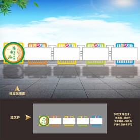 校园 学校宣传栏