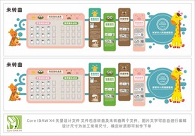 儿科儿童医院文化墙