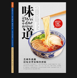 牛肉面