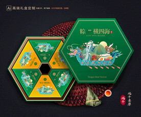 粽子包装 端午礼盒