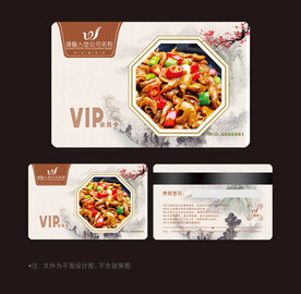 餐饮会员卡