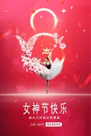 女神节快乐