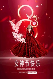 女神节海报