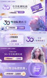 医美电商/网店/banner