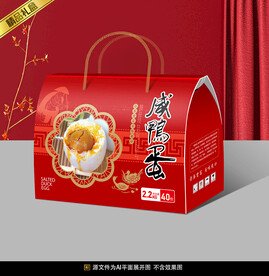 咸鸭蛋包装平面展开图
