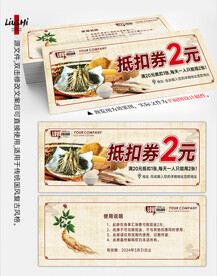 国风复古代金券