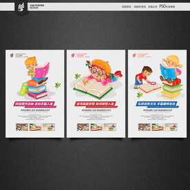 阅读海报