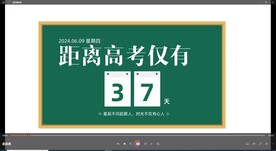 黑板上日历倒计时ae模版