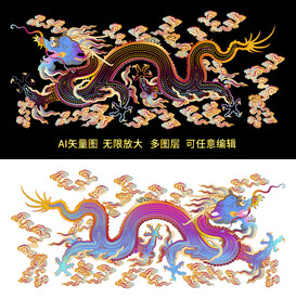 多彩龙纹 龙抬头多财