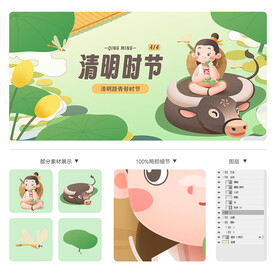 清明节