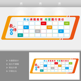 教师风采