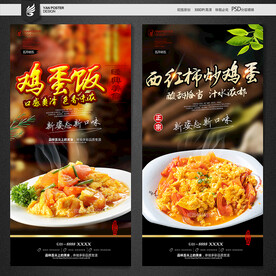 西红柿炒鸡蛋