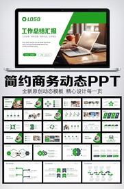 2024年终总结新年计划