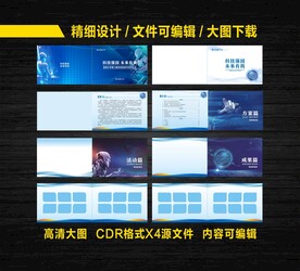 科技信息节画册