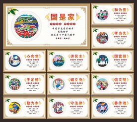 中国梦