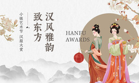 汉服插花diy活动展板