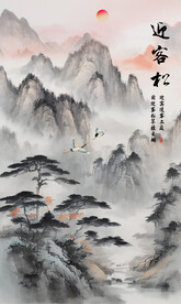 迎客松背景墙